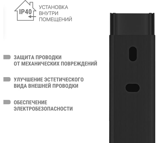 Кабель-канал TDM ELECTRIC черный 25x16, 2 метра, упаковка 30 штук SQ0402-2905