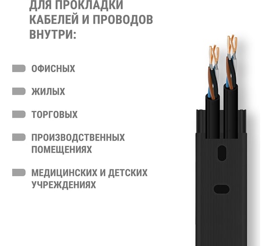 Кабель-канал TDM ELECTRIC черный 25x16, 2 метра, упаковка 30 штук SQ0402-2905