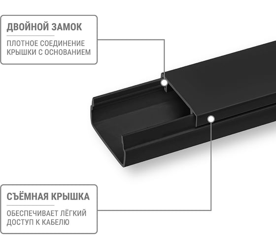 Кабель-канал черный 20x10, 2 метра, упаковка 9 штук TDM ELECTRIC SQ0402-3904