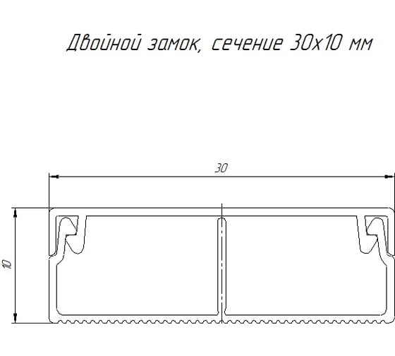 Кабель-канал Промрукав белый 2-й замок в п/э 30x10 мм с перегородкой (110 м/уп) PR03.0239