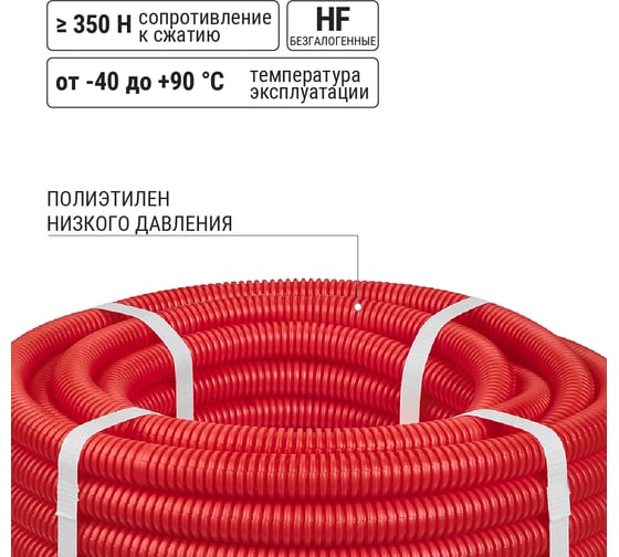 Гофра для кабеля TDM ELECTRIC 20мм ПНД с зондом 25 метров легкая красная SQ0413-2532