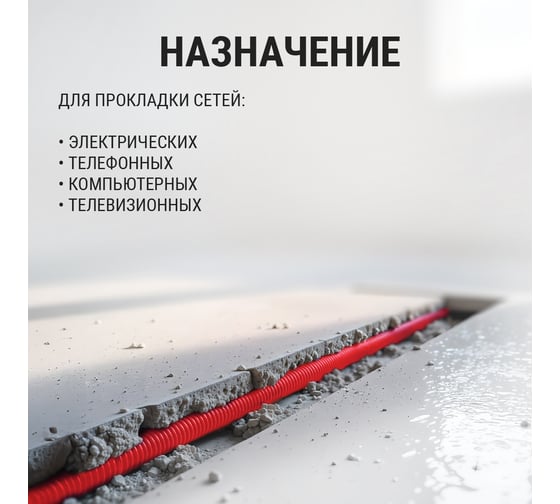 Гофра для кабеля TDM ELECTRIC 20мм ПНД с зондом 25 метров легкая красная SQ0413-2532