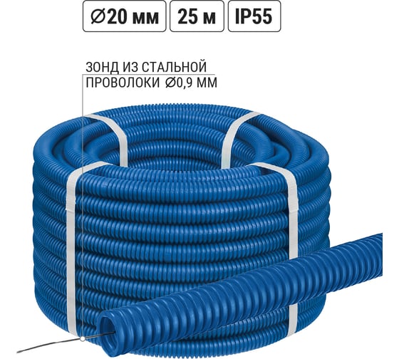 Гофра для кабеля TDM ELECTRIC 20мм ПНД с зондом 25 метров легкая синяя SQ0413-2522