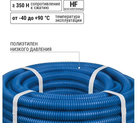 Гофра для кабеля TDM ELECTRIC 20мм ПНД с зондом 25 метров легкая синяя SQ0413-2522