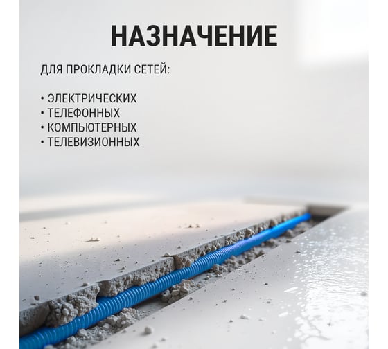 Гофра для кабеля TDM ELECTRIC 20мм ПНД с зондом 25 метров легкая синяя SQ0413-2522