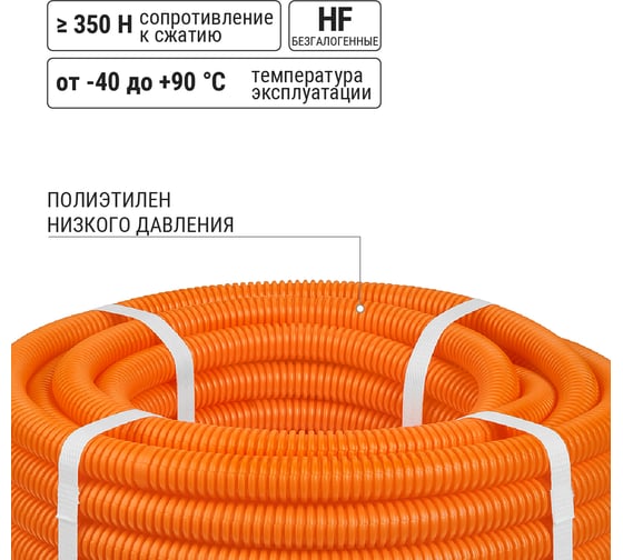 Гофра для кабеля TDM ELECTRIC 25мм ПНД с зондом 25 метров легкая оранжевая SQ0413-2513