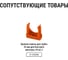 Гофра для кабеля TDM ELECTRIC 25мм ПНД с зондом 25 метров легкая оранжевая SQ0413-2513 7
