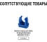 Гофра для кабеля TDM ELECTRIC 16мм ПНД с зондом 25 метров легкая синяя SQ0413-2521 7