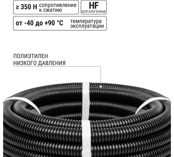 Гофра для кабеля TDM ELECTRIC ПНД 32мм с зондом 25 метров легкая 350H черная SQ0413-2504
