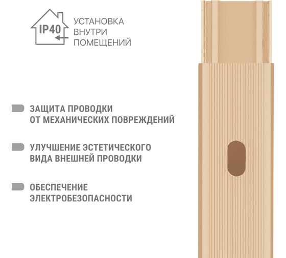 Кабель-канал TDM ELECTRIC 12x12, 1 метр, упаковка 12 штук "ЭКО" 3D сосна SQ0402-4301