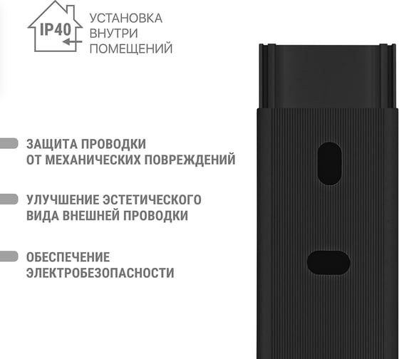 Кабель-канал TDM ELECTRIC чёрный 25x25, 1 метр, упаковка 4 штуки SQ0402-4906