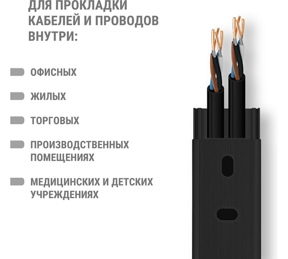 Кабель-канал TDM ELECTRIC чёрный 25x25, 1 метр, упаковка 4 штуки SQ0402-4906