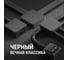 Кабель-канал TDM ELECTRIC чёрный 25x25, 1 метр, упаковка 4 штуки SQ0402-4906 8