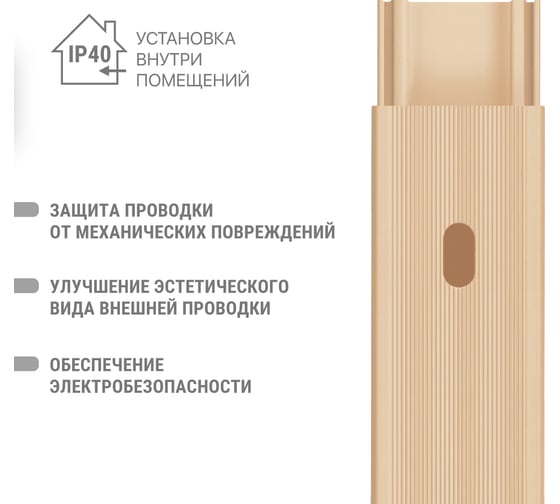 Кабель-канал TDM ELECTRIC 15x10, 1 метр, упаковка 12 штук "ЭКО" 3D сосна SQ0402-4302