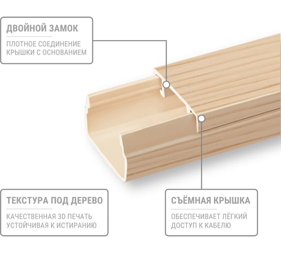 Кабель-канал TDM ELECTRIC 15x10, 1 метр, упаковка 12 штук "ЭКО" 3D сосна SQ0402-4302