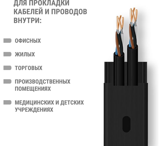 Кабель-канал TDM ELECTRIC чёрный 20x10, 1 метр, упаковка 9 штук SQ0402-4904