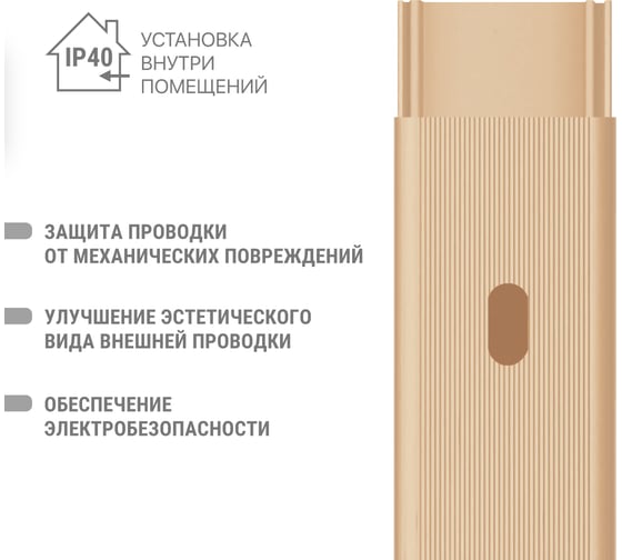 Кабель-канал TDM ELECTRIC 20x10, 1 метр, упаковка 9 штук "ЭКО" 3D сосна SQ0402-4304