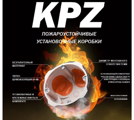 Подрозетник универсальный огнестойкий KOPOS ОКЛ HF одинарный глубокий KPZ 68-60 (PO) D68x60 KPZ 68-60_PO 1