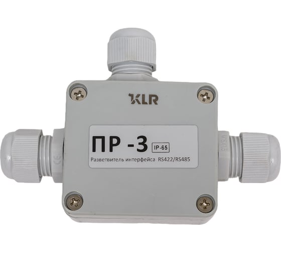 Разветвитель интерфейса KLR ПР-3 пластиковый корпус/IP65/642485