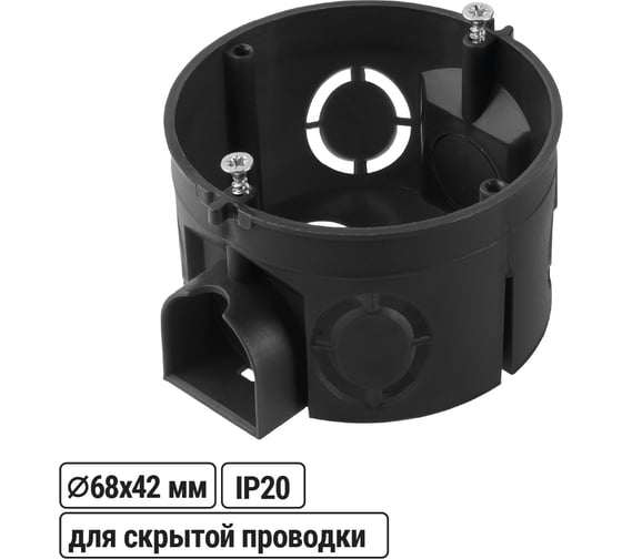 Установочная коробка TDM ELECTRIC СП D68x42 мм, саморезы, стыковочные узлы, черная, IP20, упаковка 300 штук SQ1402-1915