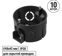 Подрозетник в бетон СП D68х42мм, саморезы, стыковочные узлы, черный, IP20, упаковка 330 штук TDM ELECTRIC SQ1402-2115