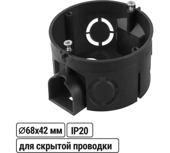 Установочная коробка TDM ELECTRIC СП D68x42мм, саморезы, стыковочные узлы, черная, IP20, упаковка 33 шт. SQ1402-2115