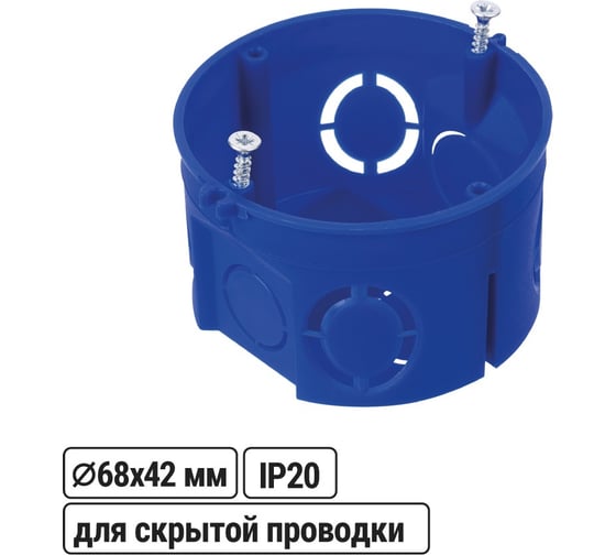 Установочная коробка TDM ELECTRIC СП D68x42 мм, саморезы, без стыковочных узлов, синяя, IP20, упаковка 28 штук SQ1402-2938