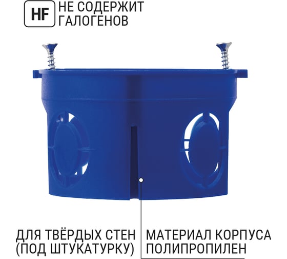 Установочная коробка TDM ELECTRIC СП D68x42 мм, саморезы, без стыковочных узлов, синяя, IP20, упаковка 28 штук SQ1402-2938