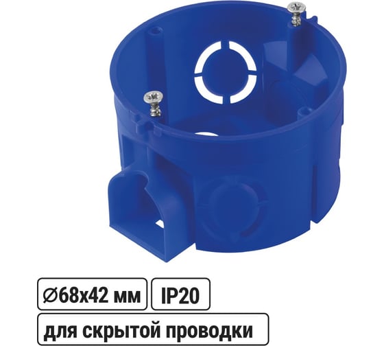 Установочная коробка TDM ELECTRIC СП D68x42мм, саморезы, стыковочные узлы, синяя, IP20, упаковка 33 шт. SQ1402-2118