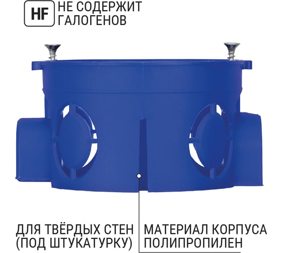Установочная коробка TDM ELECTRIC СП D68x42мм, саморезы, стыковочные узлы, синяя, IP20, упаковка 33 шт. SQ1402-2118