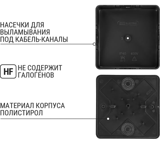 Коробка распаячная TDM ELECTRIC КР 100x100x29 ОП черная IP40, упаковка 210 штук SQ1401-0257