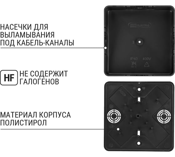 Коробка распаячная TDM ELECTRIC КР 100x100x44 ОП черная IP40, упаковка 138 штук SQ1401-0259