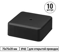 Коробка распаячная TDM ELECTRIC КР 75x75x28 ОП черная IP40, упаковка 460 штук AQ1401-0255