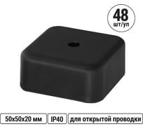 Коробка распаячная TDM ELECTRIC КР 50x50x20 ОП черная IP40, упаковка 48 штук SQ1401-0251