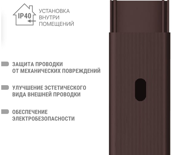 Кабель-канал TDM ELECTRIC белый 20x10, 1 метр, упаковка 9 штук "ЭКО" 3D венге SQ0402-4404
