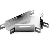 OSTEC Угловой соединитель Т-образный к лотку 100x100, толщина 1,0 мм, Сендзимир цинк УСТ-100х100-1,0-СЦ