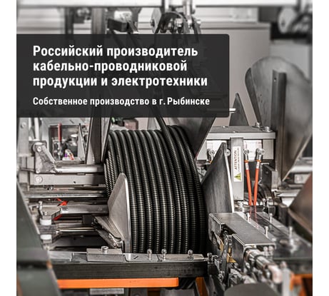 Гофра для кабеля TDM ELECTRIC 20мм ПНД с зондом 10 метров легкая 350Н черная SQ0413-0122