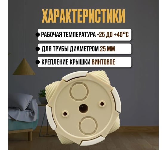 Распаечная коробка TDM ELECTRIC фарфоровая D7,8х4,5см «ЭКО» сосна SQ2802-0012
