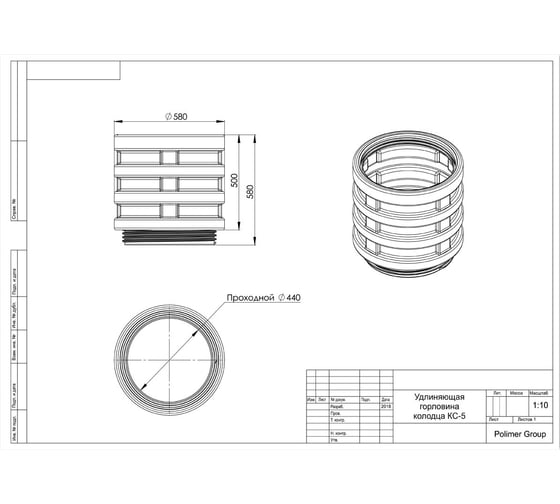 Горловина POLIMER GROUP КС-5 с вырезом AK05010101