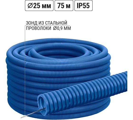 Труба гофрированная TDM ELECTRIC ПНД d 25 с зондом 75 м легкая синяя SQ0413-0023