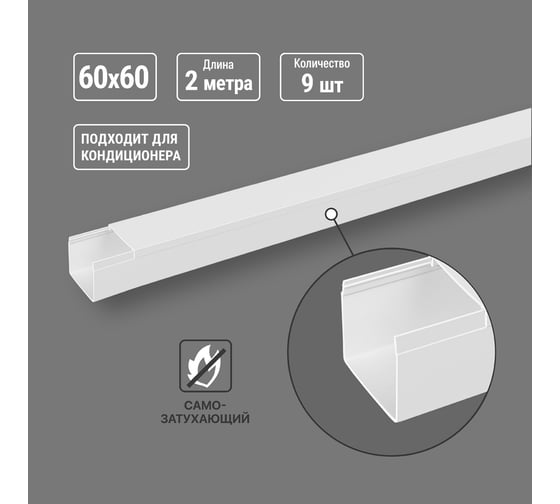 Кабель-канал TDM ELECTRIC ЭКО 3D сосна бежевый 25х25, 1 метр, упаковка 4 штуки SQ0402-1011 1