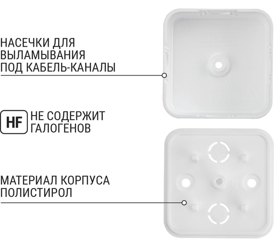 Коробка распределительная TDM ELECTRIC 50х50х20 ОП белая, IP40 SQ1401-0901