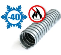 Металлорукав в ПВХ-изоляции ГОФРОМАТИК Р3-ЦПнг 75 (10метров/упаковка) серый zeta44512