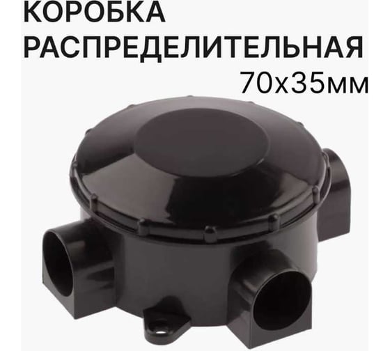 Распаечная коробка ЭРА KOR70353b открытой установки, трехрожковая, черная IP42 Б0052727