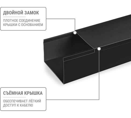 Кабель-канал TDM ELECTRIC черный 100х60, 2 метра, упаковка 1 штука SQ0402-3910