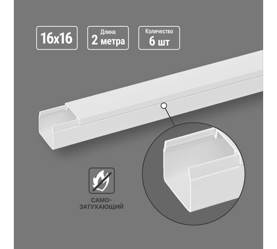 Кабель-канал TDM ELECTRIC белый 16х16, 2 метра, упаковка 6 штук SQ0402-3803 1