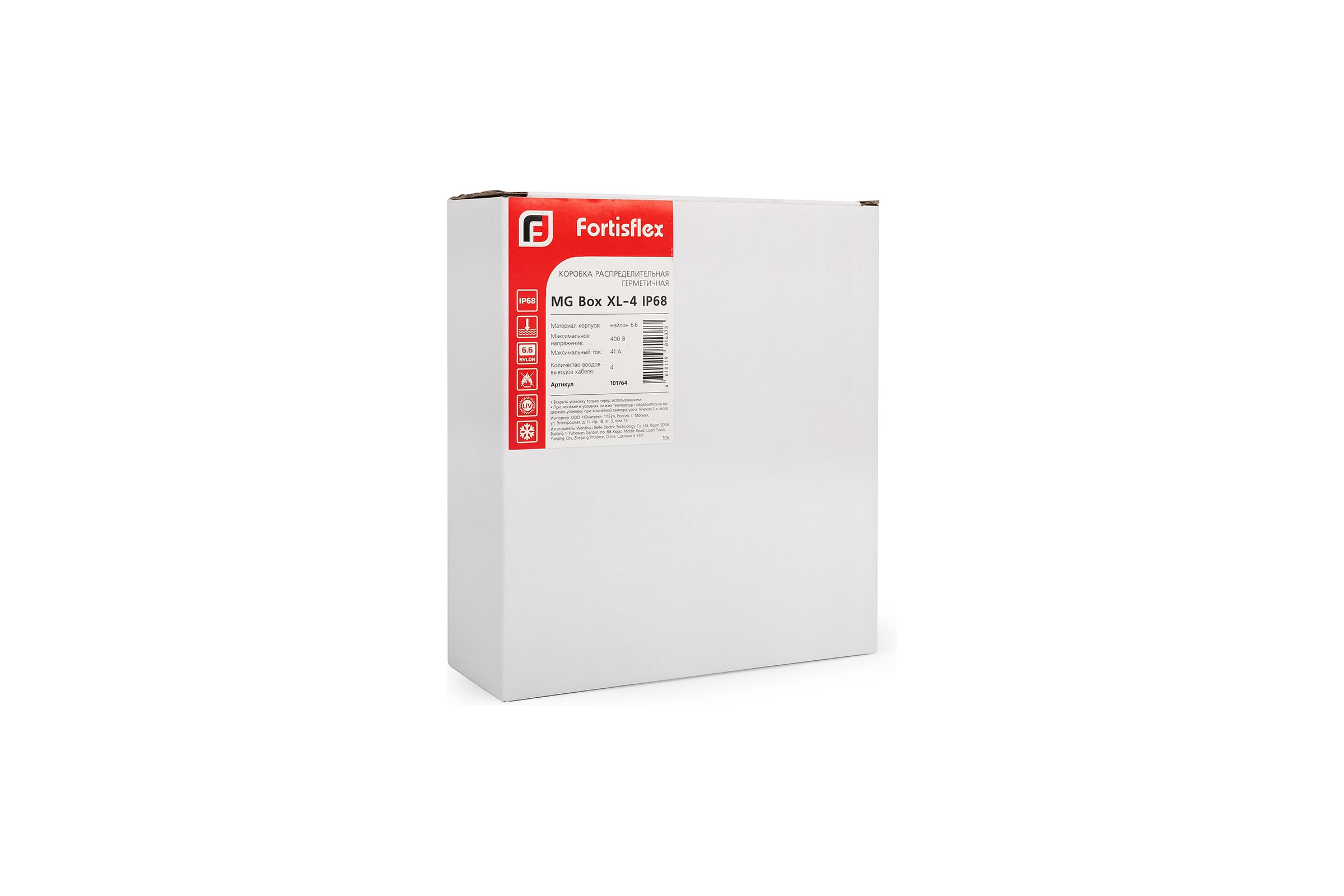 Коробка распределительная герметичная Fortisflex MG Box XL-4 IP68