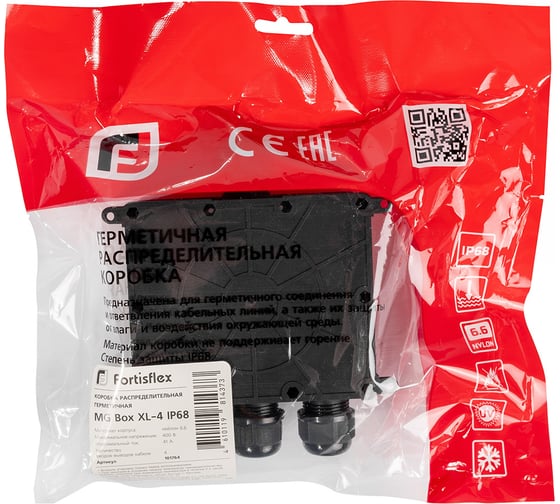 セルディア4箱 Коробка распределительная герметичная Fortisflex MG Box XL-4 IP68
