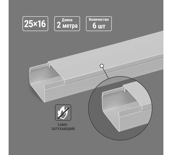 Кабель-канал TDM ELECTRIC серый, 25х16, 2 метра, упаковка 6 штук SQ0402-5105