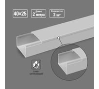 Кабель-канал TDM ELECTRIC серый, 40х25, 2 метра, упаковка 2 штуки SQ0402-5108